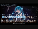【ニコカラ】blackbox（キー+4）【off vocal】