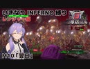 【地球防衛軍6】いきなりINFERNO縛り レンジャー編#9【M10：翌日】