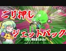 【スプラトゥーン3】少女たちのナワバリ大戦　ヒッセン編【ゆっくり実況】