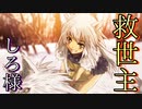 【実況】必ず助ける神様#28【収穫の十二月】