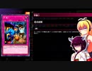 一般決闘者ダウナーマキが芝刈りエルドリッチで適当にプレイ#240
