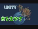 Unityの植林アセットBroccoli Tree Creatorを紹介