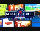 [NSW]NEOGEO POCKET COLOR SELECTION Vol.2｜Trailer