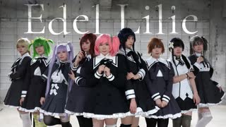 【アサルトリリィ】Edel Lilie 踊ってみた【コスプレ】