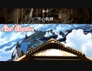 【実況】入り込みすぎる男が空の軌跡SCの物語を全力で楽しむ part209