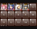 魔界の森　☆３　銀以下　放置　　魔界動乱【千年戦争アイギス】