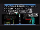 【実況プレイ】かまいたちの夜2~監獄島のわらべ唄~vol.15