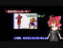 【メガドラミニ2】ストⅡやるよ！　デフォ難易度をパッドでやるよ！【VOICEROID実況】