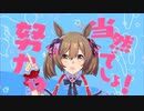 海の努力は当然でしょ！