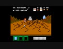 ＦＣ ゲゲゲの鬼太郎 妖怪大魔境　２０１～２０５面　２回目 ファミコン　Famicom Gegege no Kitarou Youkai Dai Makyou 100 stages