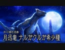 【結月凛 実況】騎士と共に猛る焔　32 【Monster Hunter Rise: Sunbreak】