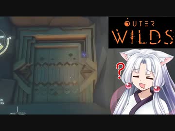 記憶を失ったイタコ姉さまのOuterWilds17