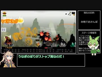 【VOICEVOX実況】ヒーローソロ縛りでパタポン3 part9【ずんだもん＆春日部つむぎ】