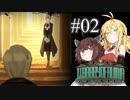 【VOICEROID実況】新米司書きりたんと見守りマキさん #02【LibraryOfRuina】