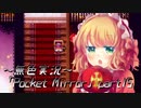 《無色実況》【ホラーADV】「Pocket Mirror」part15