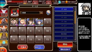 【ゆっくり】アイギス姉妹には頼らない-魔界の深層へ向かって【千年戦争アイギス】