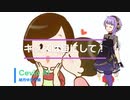 【結月ゆかり麗】キッスは目にして！【Cevio　AIカバー曲】