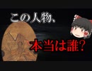 この人物は誰か？　お詫びと訂正と開き直り【鎌倉幕府滅亡シリーズ・北条時宗の肖像画】