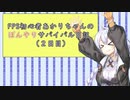 【7DaysToDie】FPS初心者のぼんやりサバイバル日記　２日目