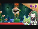 【ヨッシーウールワールド】ずんずんコンビのフワフワ１００点満点旅 part35【VOICEROID＆VOICEVOX】