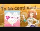 【デレステMV】フィクション【荒木比奈】