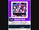 【譜面確認用】 ヒストリー×ブレイカー MASTER 【チュウニズムNEW外部出力】