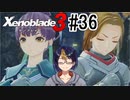 【ゼノブレ3初見実況Part36】コロニーミューの愛され軍務長｢健旗のマシロ｣【小窓屋巧弥/Xenoblade3/ゼノブレイド3】