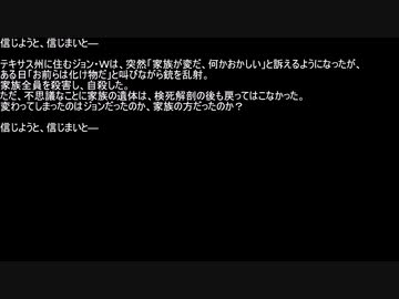 【ネットロア】信じようと、信じまいと　その065【フォークロア】