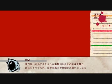 【実卓リプレイ】初心者を沼に落としたいDX3rd：もみじ班Part2