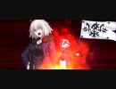 お宝は誰の手に？　邪ンヌ疑似単騎