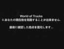 ETS2でゆっくり長距離配送260(ProMods編25)
