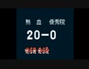 FC 熱血高校ドッジボール部サッカー編 第１～１２試合 ★全て初期メンバーのみでクリア動画　 最初から決勝 四満忠実業高校戦まで  くにおくんエンデング   ファミコンFamicom