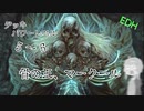 【MTG】結月ゆかりの統率者紹介　～骨の王、マークール～【EDH】