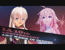 【Cevio観光】IAの10th ANNIVERSARY ART WEEK IN IKESEI