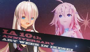 【Cevio観光】IAの10th ANNIVERSARY ART WEEK IN IKESEI