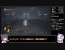 【ダークソウル１～３】ランダム封印＋α縛り part27