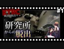 【KTR】#1 悪魔と研究と物語【Minecraft：研究所からの脱出】
