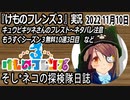 「けものフレンズ3」実況　2022 11月10日