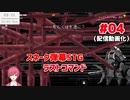 【ラストコマンド】04 フェイちゃん、覚醒【いがろっく】