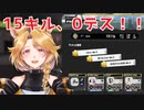 【主婦Vtuber】下手だけど15キル、0デスだった試合【スプラトゥーン3】