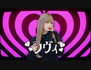 ラヴィ(Lavie) / すりぃ（cover）- 世奈ゆい