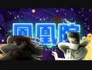 キョウキノ・マッド・サイエンティスト