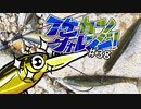 【ゆっくりバス釣り】イケカツチャレンジ！#38 広島県八田原ダム
