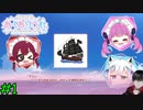 【#1】出航ーーーーーー！！！！: あくありうむ。