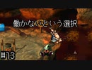 【moon】伝説の高難易度アンチRPGをプレイ　#13【実況プレイ】