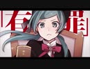 恋愛裁判/40mP　歌ってみた【koki-bou】