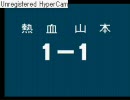 熱血高校ドッジボール部サッカー編を気ままに実況その３