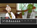 【クトゥルフ神話TRPG】豊作賛歌 Part2