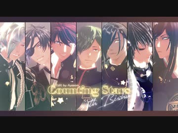【MMD刀剣乱舞】備州でCounting Stars