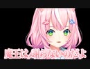 Dドライブが壊れ、宇宙に行ってしまっても謝らない魔王様【Vtuber切り抜き/ましろ/ヤン･ナリ/양나리】